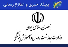 وبدا وزارت بهداشت